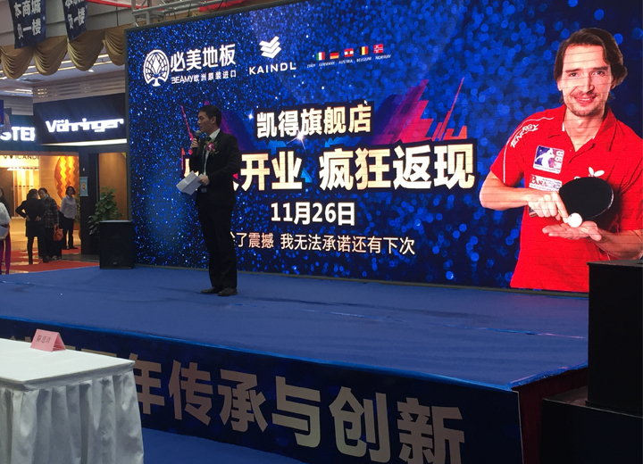 凯得地板北京居然之家店盛装耀现!