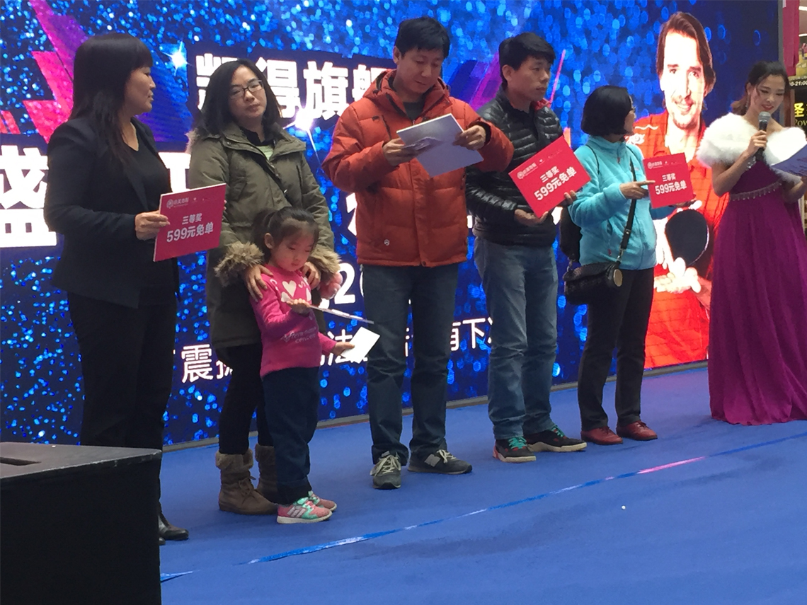 开业活动中获得公司奖励的促销优惠大奖——现场免单奖