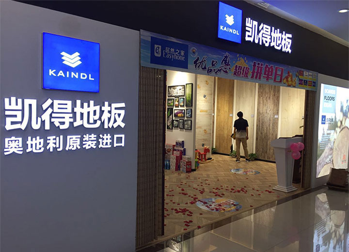 凯得再下两城！上海、盘锦双店齐开！